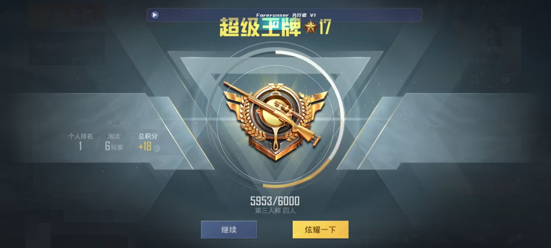 和平精英鸡腿辅助自瞄 - ��ƽ��Ӣ����Ƕ���辅助预览图
